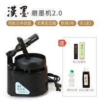 일본 먹가는기계 자동 서예용품 먹 기계 회전 벼루, A