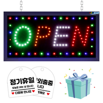 LED보드나라 영업중 LED보드 간판 전광판 LED간판, 1개, 영업중D OPEN보드_ON/OFF스위치형