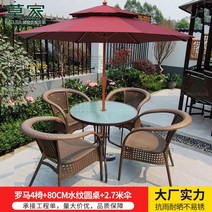 야외 파라솔 테이블 세트 원목 정원 가든 테라스 카페 편의점, 나무 원형 더블 2.7m+【로마 테이블 의자 4+1】