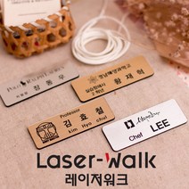 디자인나무숲 금속아크릴명찰 사원증 네임텍 골드&실버 선택가능, 1개, 실버(자석2구)