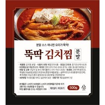 [뚝딱] 김치찜 분말소스, 100g X 2개