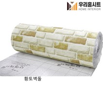 (우리홈시트) 생활방수 곰팡이 결로방지 고급형 알루미늄 접착식 보온 단열벽지 화이트꽃(폭)100cm x (길이) 2.5m 5m, 황토벽돌
