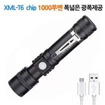 디제이디 LED 줌 충전식 손전등 후레쉬, 선택1)본체+USB케이블