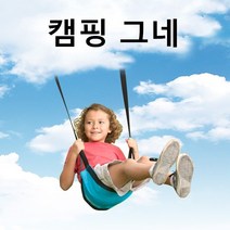 라비로스 그네 실내 야외 캠핑 어린이, 레드