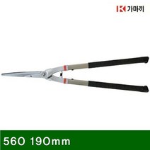 [천삼백케이] [오너클랜] 양손가위 560 190mm 730mm (1EA)