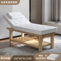 미용 마사지 상표 포함 동굴 한약 곡물 체중 감소 3h지압침대, C01-오피셜 스탠다드, T26-크림화이트 락스텐 변변치 않다