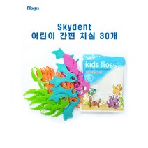 스카이덴트 어린이 간편치실 skydent kids floss