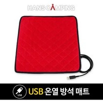 USB 온열방석매트(엉따), USB 온열방석매트(엉따)-Black