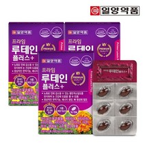 [일양약품] 프라임 루테인 플러스 3박스/3개월분