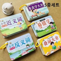 중국어 초급 한어병음 성조 카드 유아 어린이 조기교육, ONE, 단일 상자