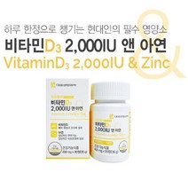 [AKMALL][대웅생명과학] 아임헬시 비타민D3 2 000IU앤아연 400mg, 색상:단일상품, 단품
