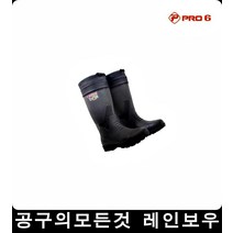 특수작업용 논슬립안전장화 275mm 경량안전화 안전화