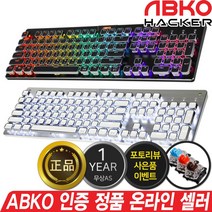 IAK_ABKO 앱코 기계식 키보드 K840 SQUARE 적축/청축/갈축 레트로 사각 키캡, 블랙 청축