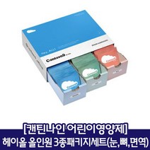 [정품] 헤이올 올인원 패키지 1세트 씹어먹는 츄어블 캔디 젤리 어린이 종합영양제 눈 면역 뼈건강 1일1팩 위생포장 간편 캔틴나인츄어블 어린이추어블 키즈 유아 아이 필수영앙제추천