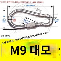 카라비너 304 안전 내 하중 빠른 교수형 버클 등산 등산 버클 개 체인 버클 벨트 잠금 보험 자동 잠금 버클 후크 스프링 버클, M9(암 버클 포함)