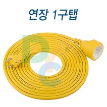 동양 1구 코드 연장선 작업선 플러그 콘센트 5m 10m 20m 30m DYM-M1S-5 DYM-M1S-10 DYM-M1S-20 DYM-M1S-30, 1개