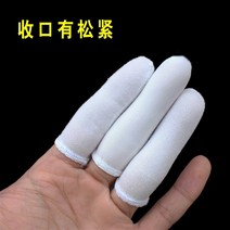 핑거냅 퀄리티 고생함 올가미를 씌우다 부차적인 보포 면 보호 두꺼운 배기 방지 S손가락에 미끄러지다 헤드 2973085554, 천 핑거냅 100 개 밴딩이 있다