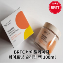 BRTC 바이탈라이저 화이트닝 슬리핑 팩 100ml 1개 비타민 폭탄 수면팩 기미 잡티 개선 브라이트닝 주름 모공 보습 고보습 크림, 1개입 100ml
