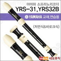 야마하 YRS-31, YRS-31 독일식(저먼식)