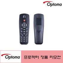 Optoma 프로젝터리모컨 EX538 EX539 EX542 EX540 전용 정품리모컨 당일발송