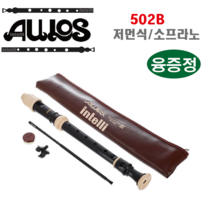 아울로스 소프라노 리코더 502B 저먼식
