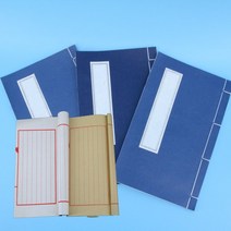 세로줄 내지 앤틱 촬영소품 고서메모장 세로노트 옛날서책 골동품 붓글씨, 황색