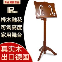 고급 자작 나무 바이올린 보면대 원목 우드 악보 가정용 악보대 첼로 지휘자, 직구 꽃받침 체리 우드 M타입