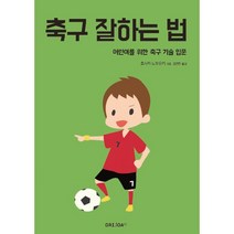재미존 축구 칼라콘 10p, 레드