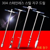 시료채취기 토양시료 곡식 곡물 추출기 304 스테인리스 스틸 1m, B옵션
