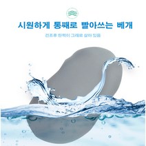 비바엔젤 통째로 빨아쓰는 마약베개 굿잠 숙면 베개 무중력 거북목 낮은베개 꿀잠배게, 그레이-일반포장