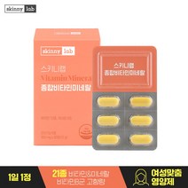 [스키니랩] 종합비타민미네랄 1박스(1개월분)/ 비타민B 고함량, 상세 설명 참조, 상세 설명 참조