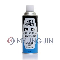 일신 HD-TYPE (420ml) 현대 HDI 1차 silicone 이형제, 1개