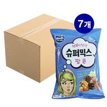 팝콘 슈퍼믹스 130g 7개 1box (무료배송)