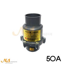 역지변 pvc 체크밸브 수평형 역류방지 50A