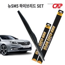 뉴SM5 와이퍼 하이브리드 타입/600mm+400mm 1세트/MADE IN KOREA/자동차 와이퍼