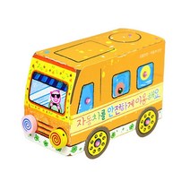 교통안전교육 자동차 안전수칙 교육 북아트 꾸미기 창의발달