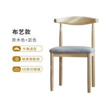 카우체어 식당 의자 홈 현대적인 미니멀리스트 식탁과 의자 학습 앉아있는 책상 의자 등받이 벤치 렌탈 룸 혼 의자, 02.[업그레이드및강화소재]로그그레인-블루-면