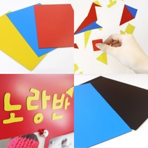 파샵 칼라 고무자석 파랑 자석시트 자석광고