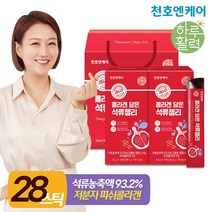 [천호엔케어]콜라겐 담은 석류젤리 14포 2박스 선물세트, 280g, 2개