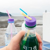 구멍뚫린 음료 생수 캡 빨대를 꽂아 마실 수 있는 스트로우캡 10개 1세트, 음료전용_보라