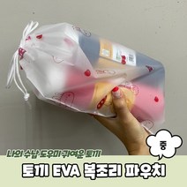 토끼 EVA 복조리 파우치 중