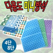 다용도방석 국산미니방석 캠핑매트 등산방석, 체크