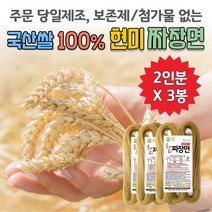 방부제 밀가루 없는 현미 쌀짜장면 320gX3개 글루텐프리 면굵기 1.6mm, 방부제 밀가루 없는 현미 짜장면 320gX3개