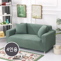 고탄력 스판 패브릭 셀프 인테리어 소파 쇼파커버 덮개 1인용~4인용, 09 어반 카키