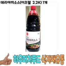 식자재 도매) 데리야끼소스(이츠웰 2.2Kg) 1개/데리야끼소스 SS//+221118, C심스닷컴 1, C심스닷컴 본상품선택