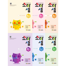 개정판 소마셈 K P A B C D 단계 7세~초등 1 2 3 4 학년, 소마셈 K단계:K-3 (5.6.7세) (개정판)