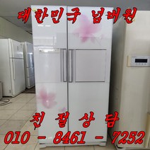 중고냉장고 중고양문형 냉장고 중고삼성지펠양문형냉장고