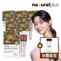 브랜드없음 권나라 에버핏 버닝카페 다이어트 아메리카노 커피맛 30포 6박스 + 보틀 증정, 선택완료, 단품없음