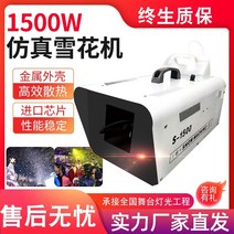 눈뿌리는기계 인공눈기계 업소용 1500w 시뮬레이션 눈송이 기계 무대 눈 분무기 실내, 1-3000 와트 360도 흔들리는 헤드 제설기 +