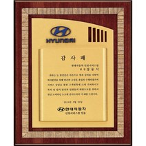[미트로] 모델명 : D20-1 _ 크리스탈 금속 주석 쟁반 원목 나무 포토 사진 상패 감사패 공로패 송공패 학위패 수료패 기념패 근속패 임명패 표창패 추대패 교회상패 취임패, 나무/금색문구판